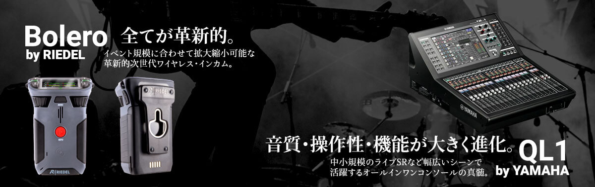 サークルの最新音声機器レンタル