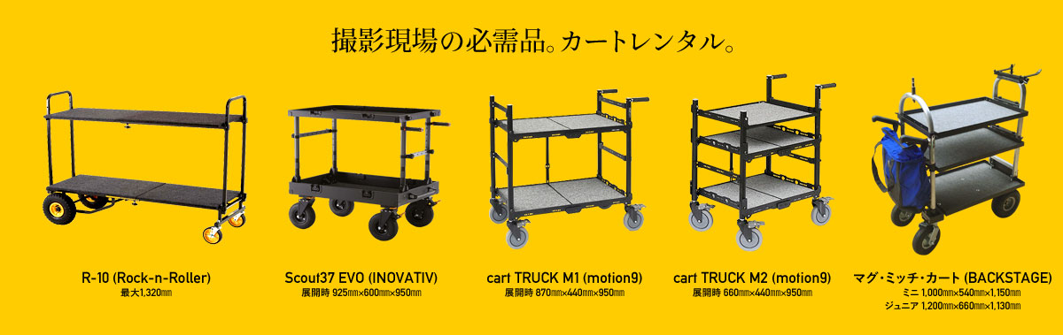 サークルのカートレンタルー