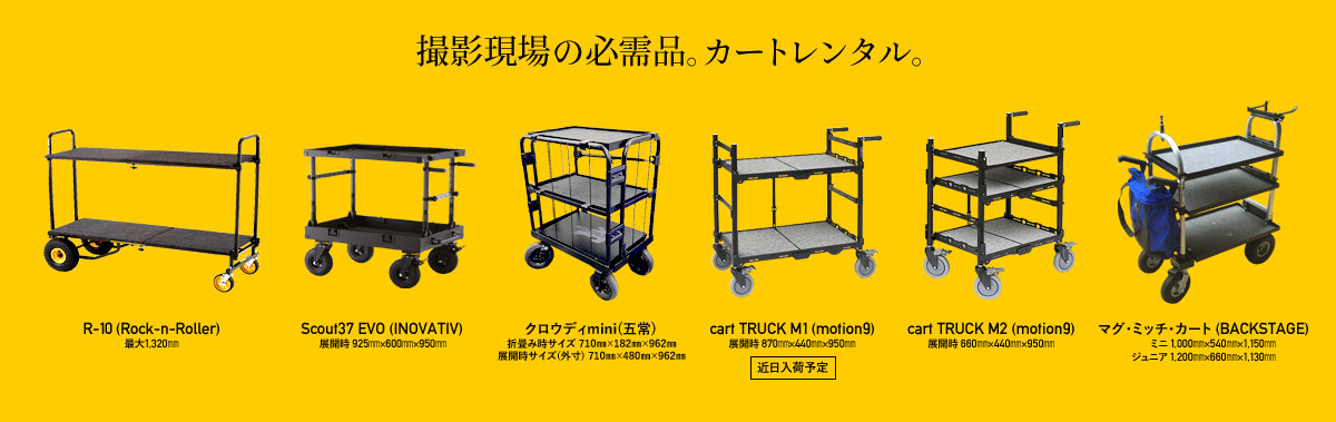 サークルのカートレンタルー