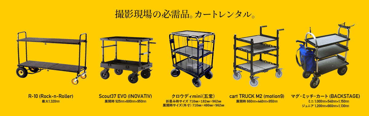 サークルのカートレンタルー