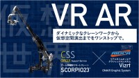 CSSのVR ARクレーン