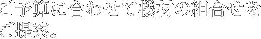 めまぐるしく進化する映像機材。そこを常に前向きに考えています。